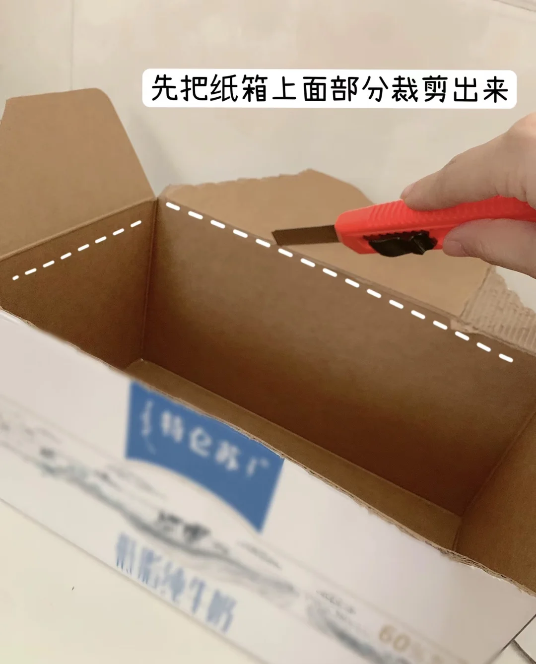 废纸箱旧物利用