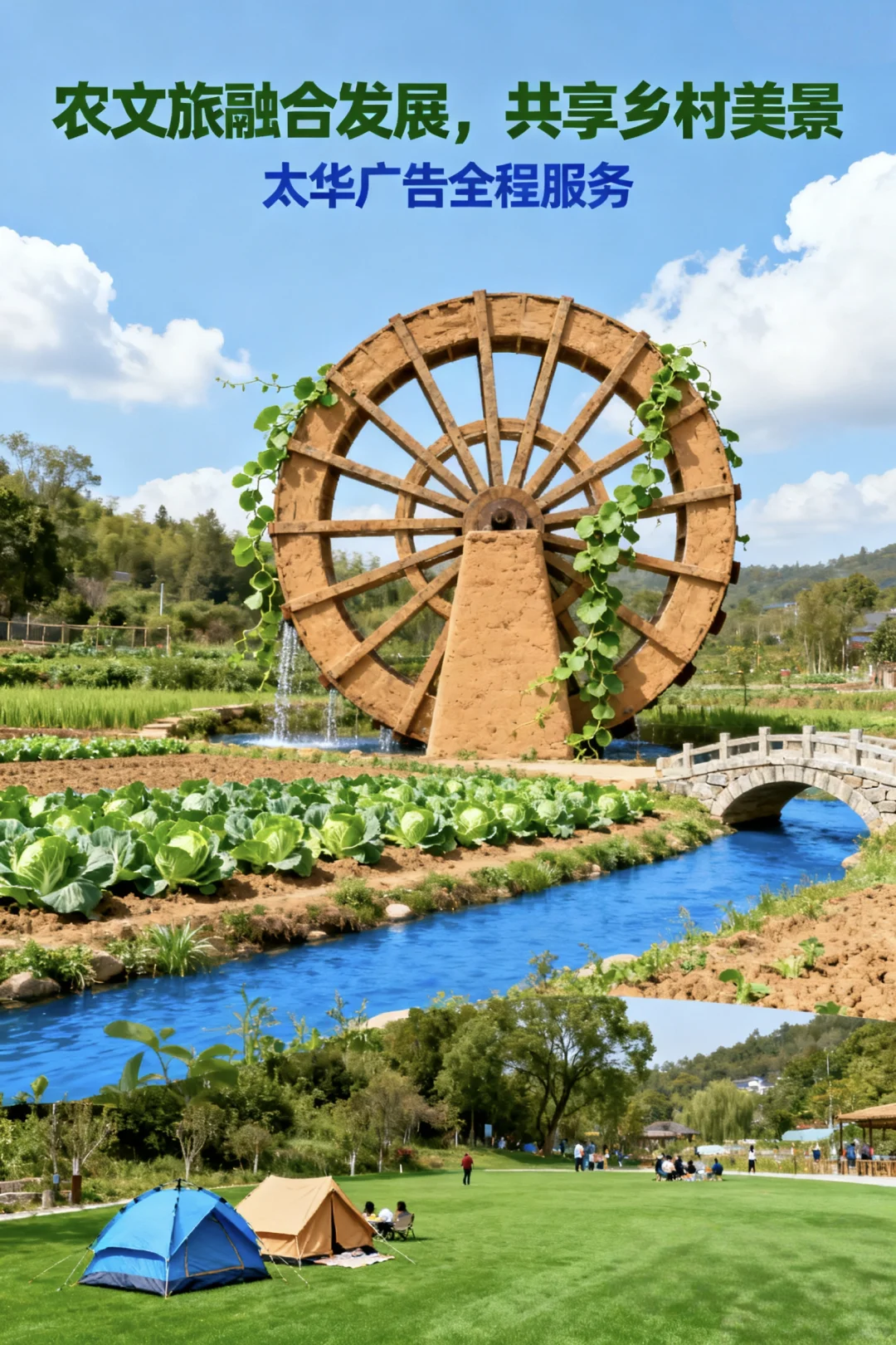 农文旅融合服务公司