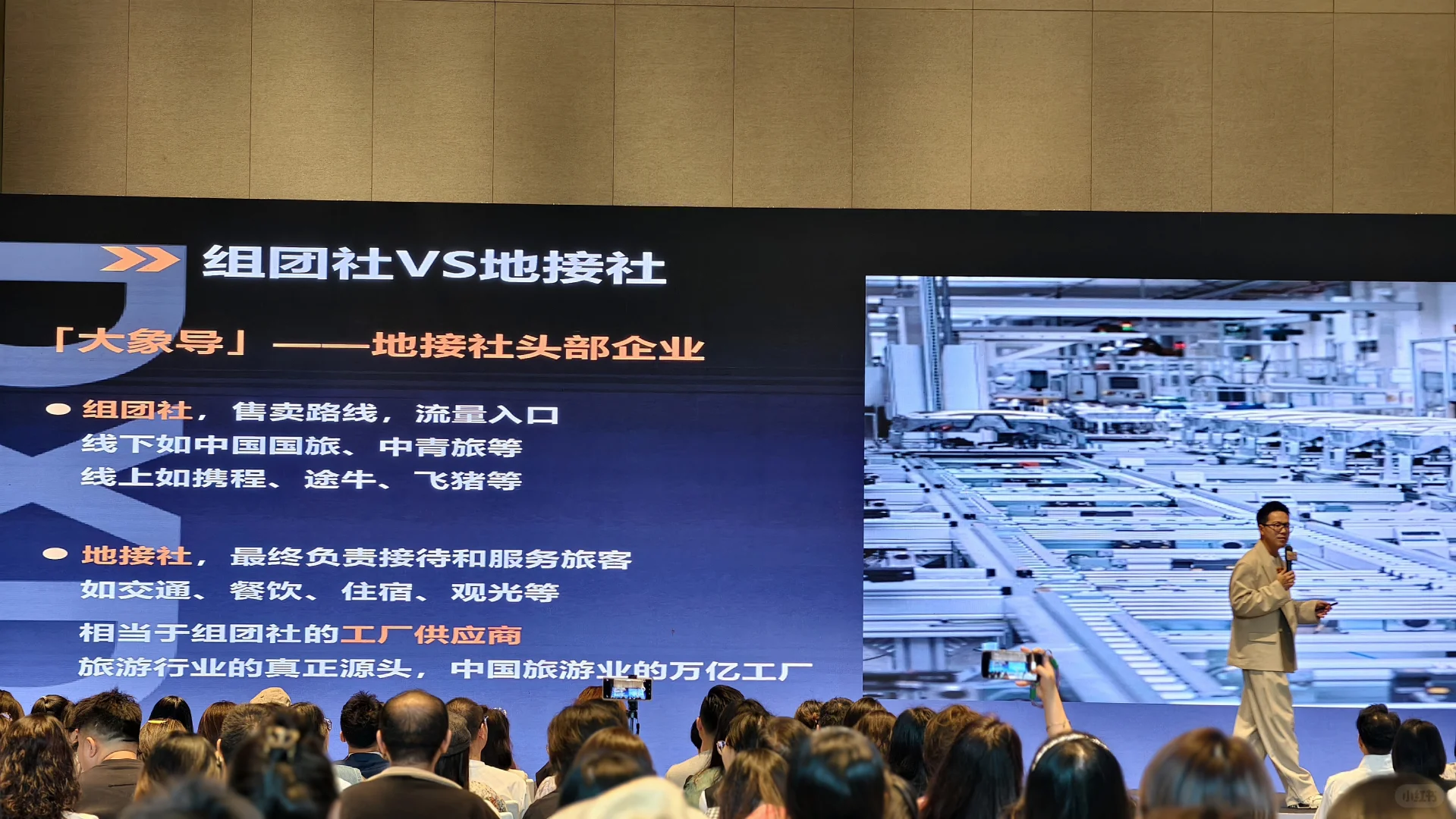 有没有想一起做“新文旅”的伙伴吗?