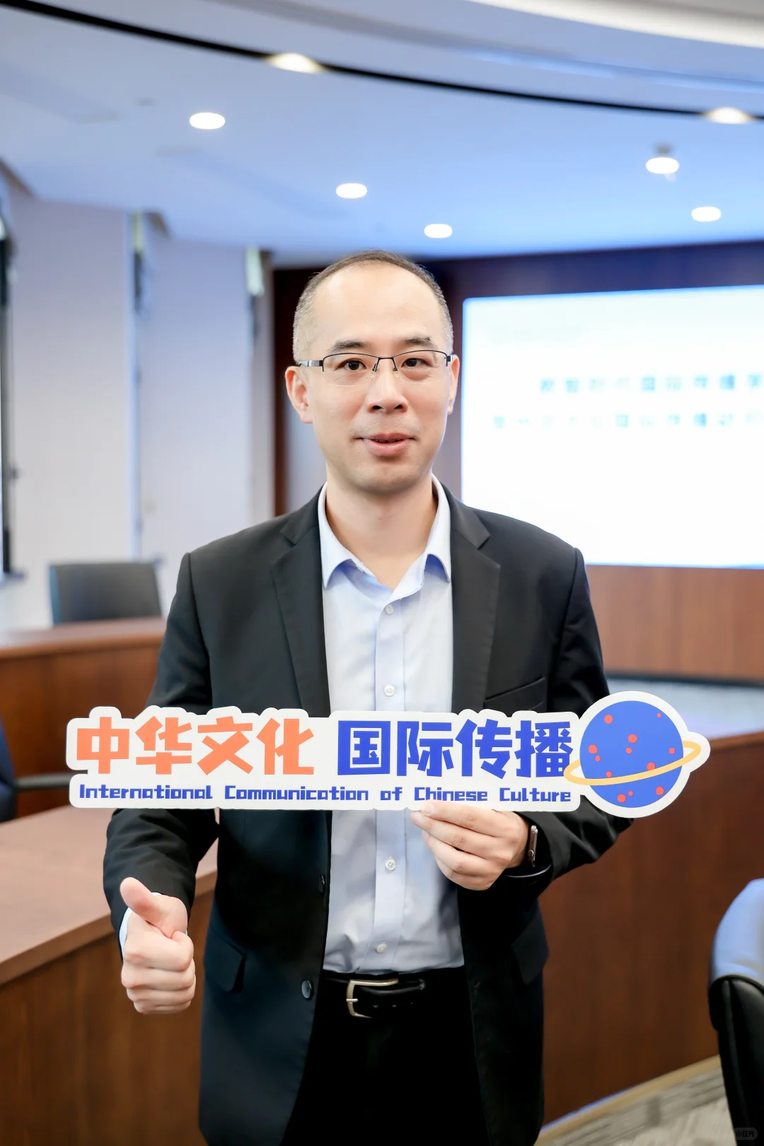 中华文化国际传播研究中心