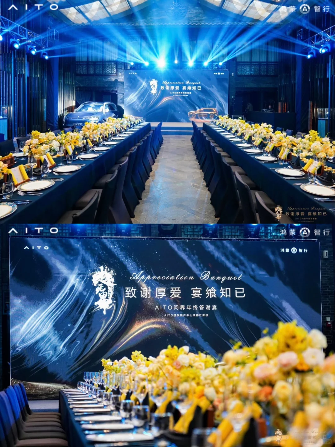 宁波活动策划｜公司年会舞台设计合集