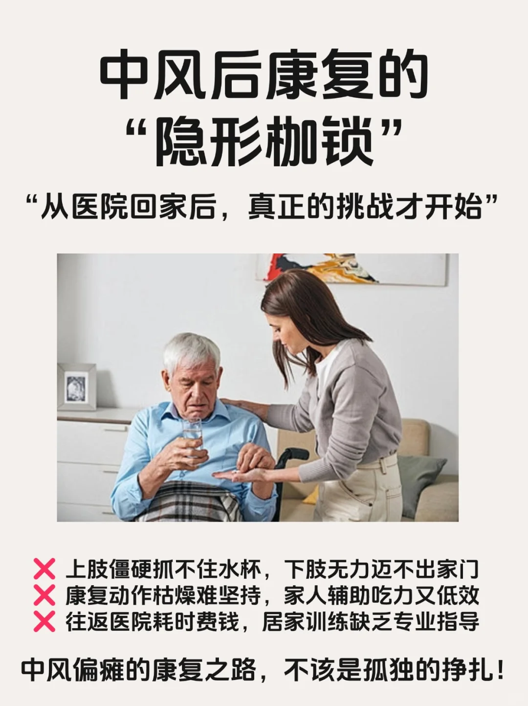 中风偏瘫康复难？UniGym帮您 “重启生活”