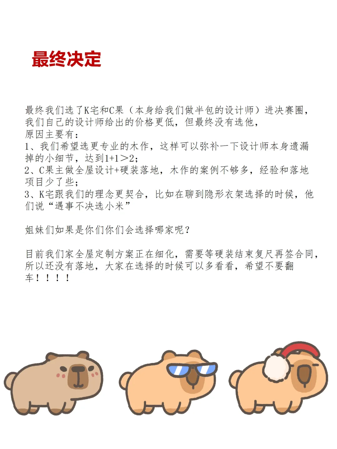 ?跑了20+家全屋定制真实感受分享