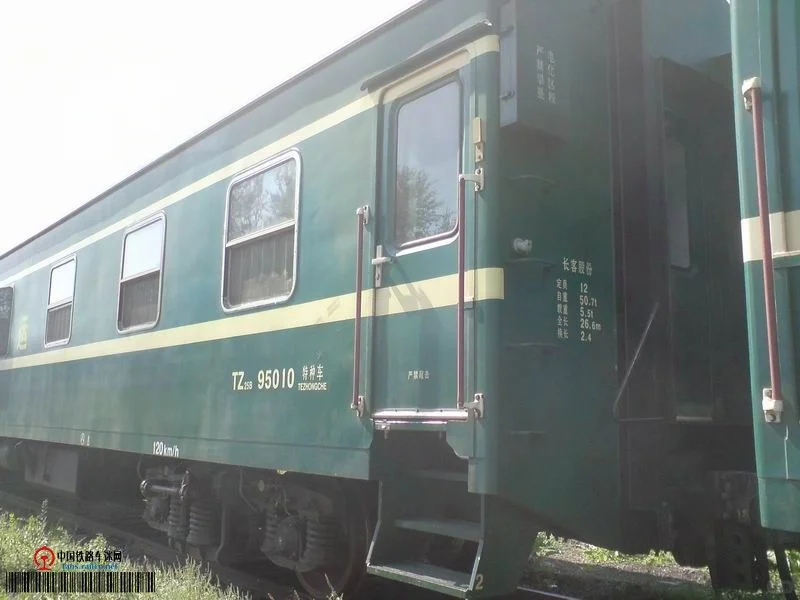 TZ特种车-军用铁路客车