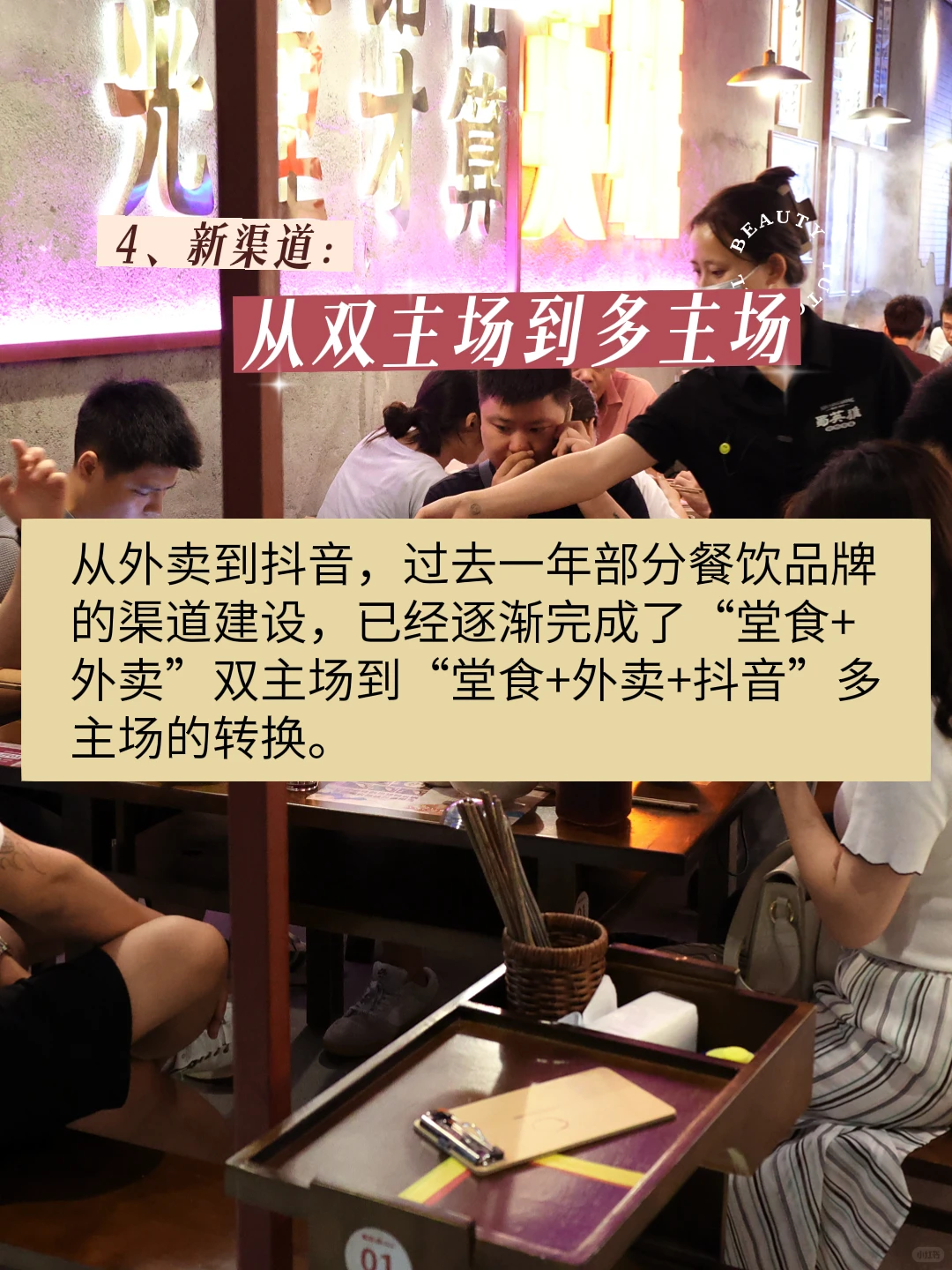 未来餐饮行业6大发展趋势！！餐饮人必备！