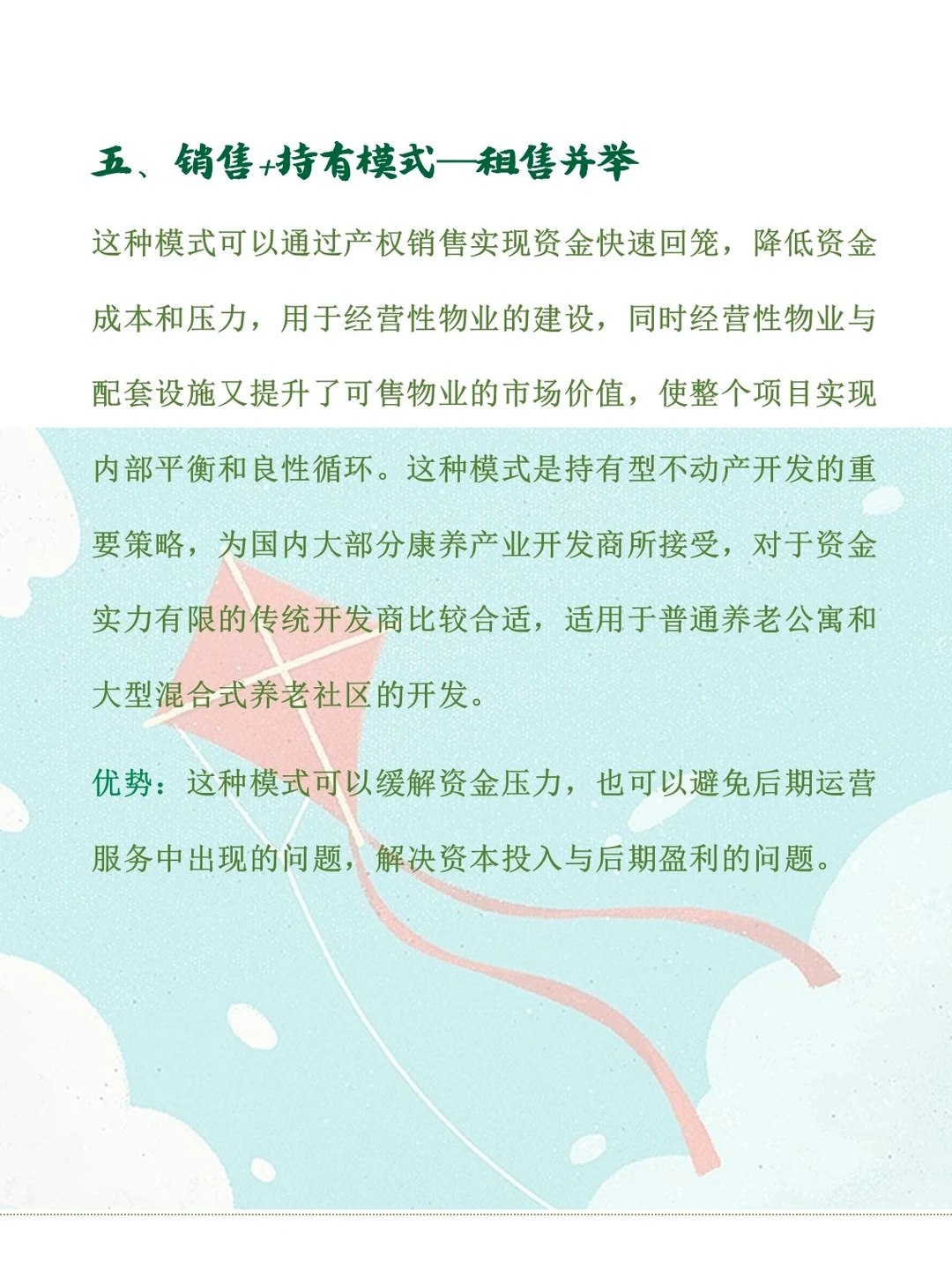 乡村振兴｜康养产业七种盈利模式