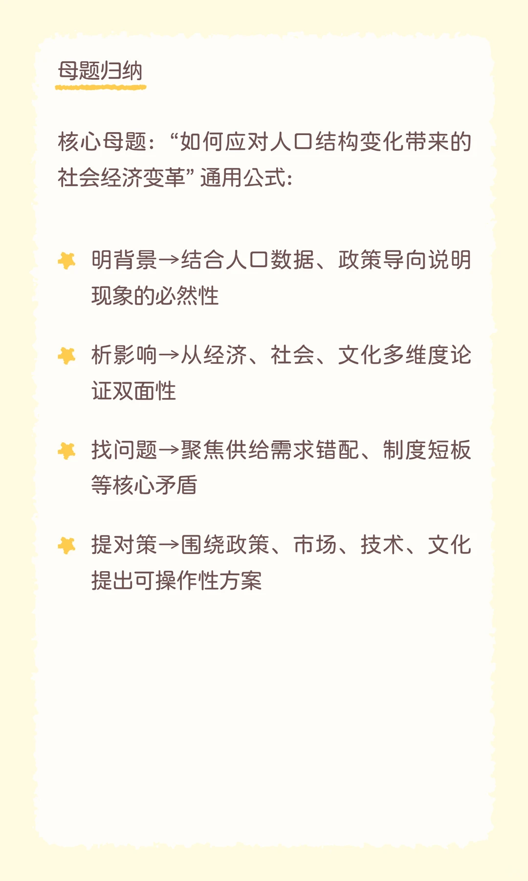 “银发经济”很可能成为今年结构化面试