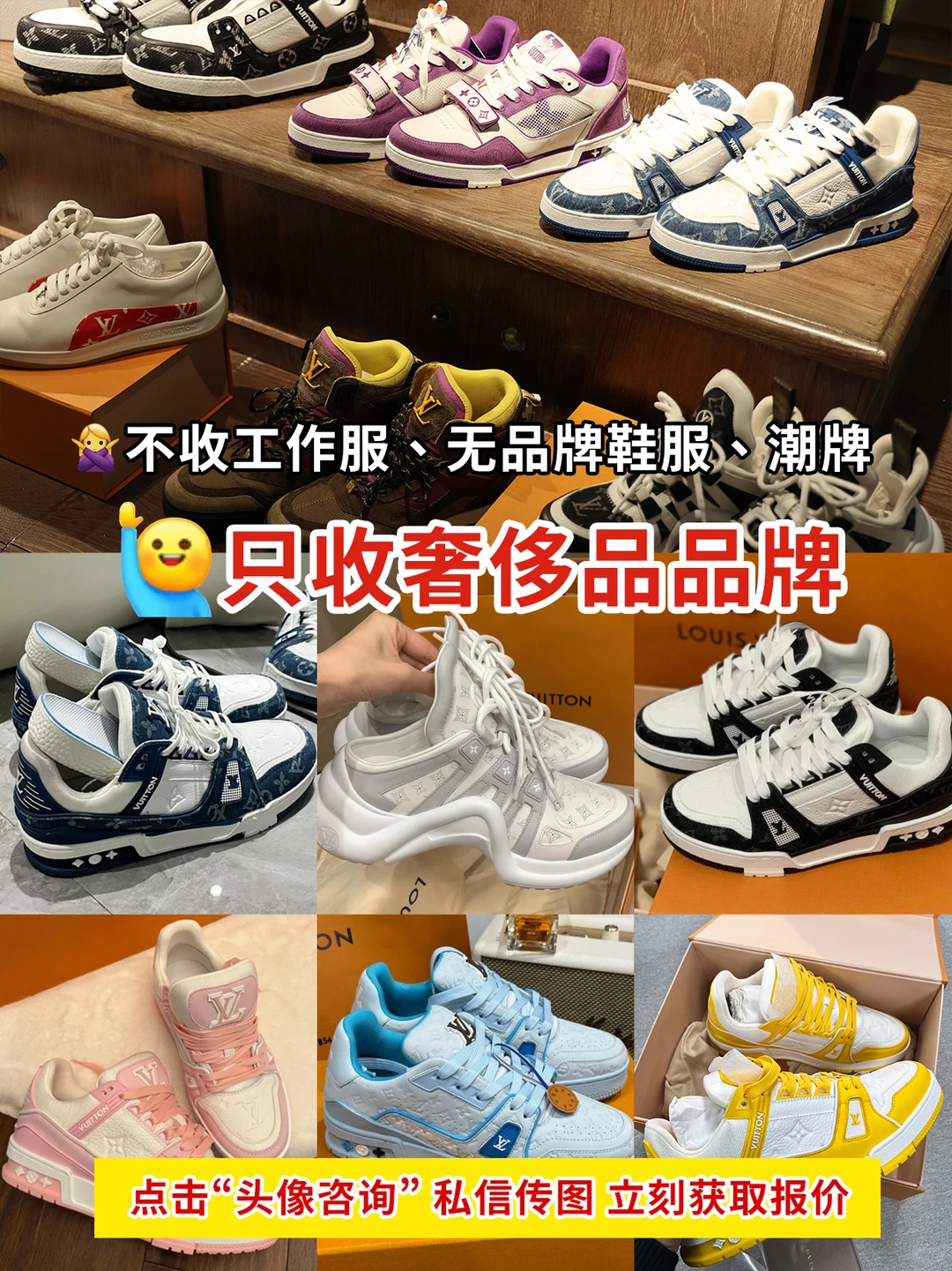 LV 鞋子回收行情暴涨?最新回收价超惊艳