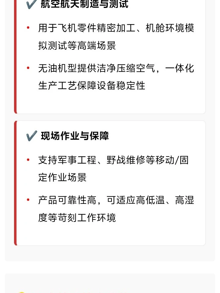 东亚机械：空压机，为何能进军军工？