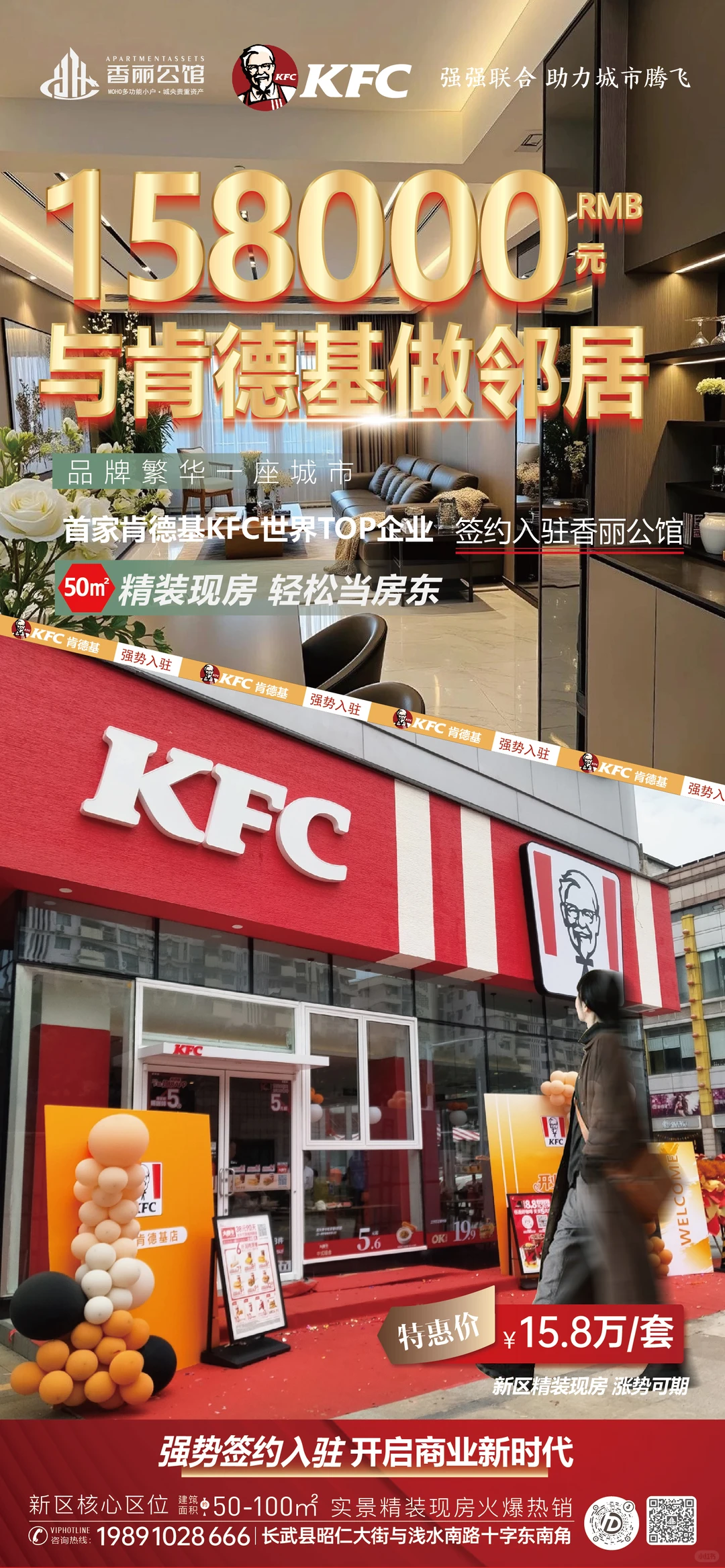 听朋友说肯德基和必胜客来长武了