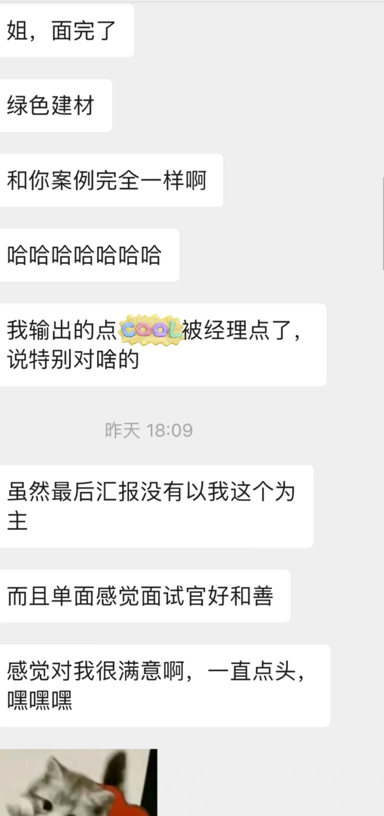 11.4上海毕马威最新面经➕案例！