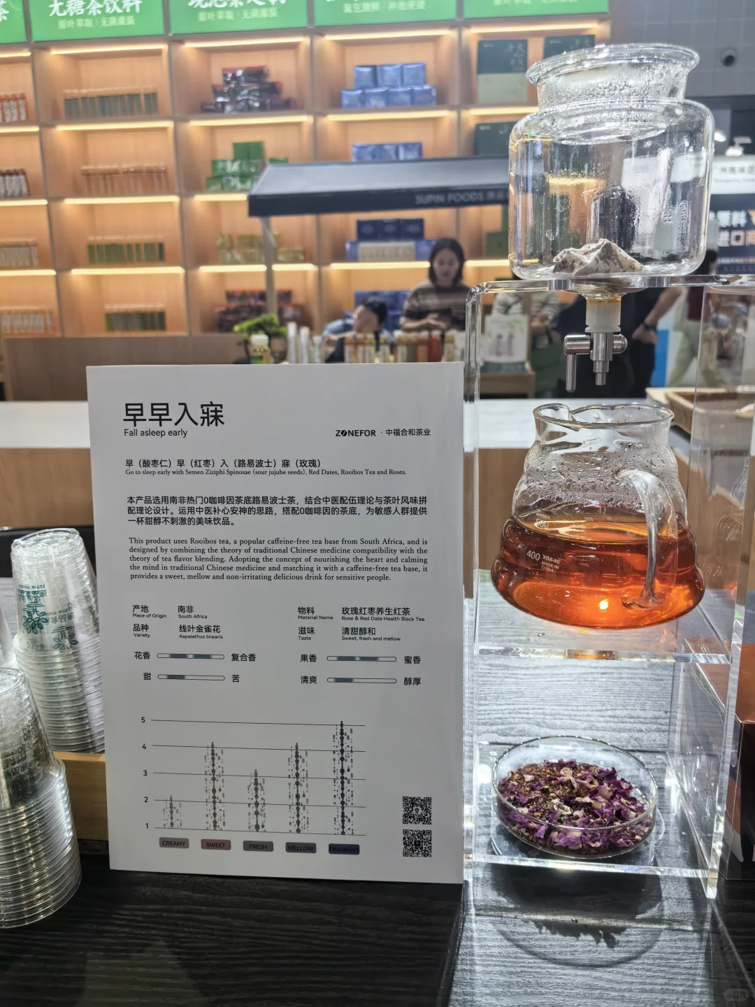 茶饮研发上海walk day