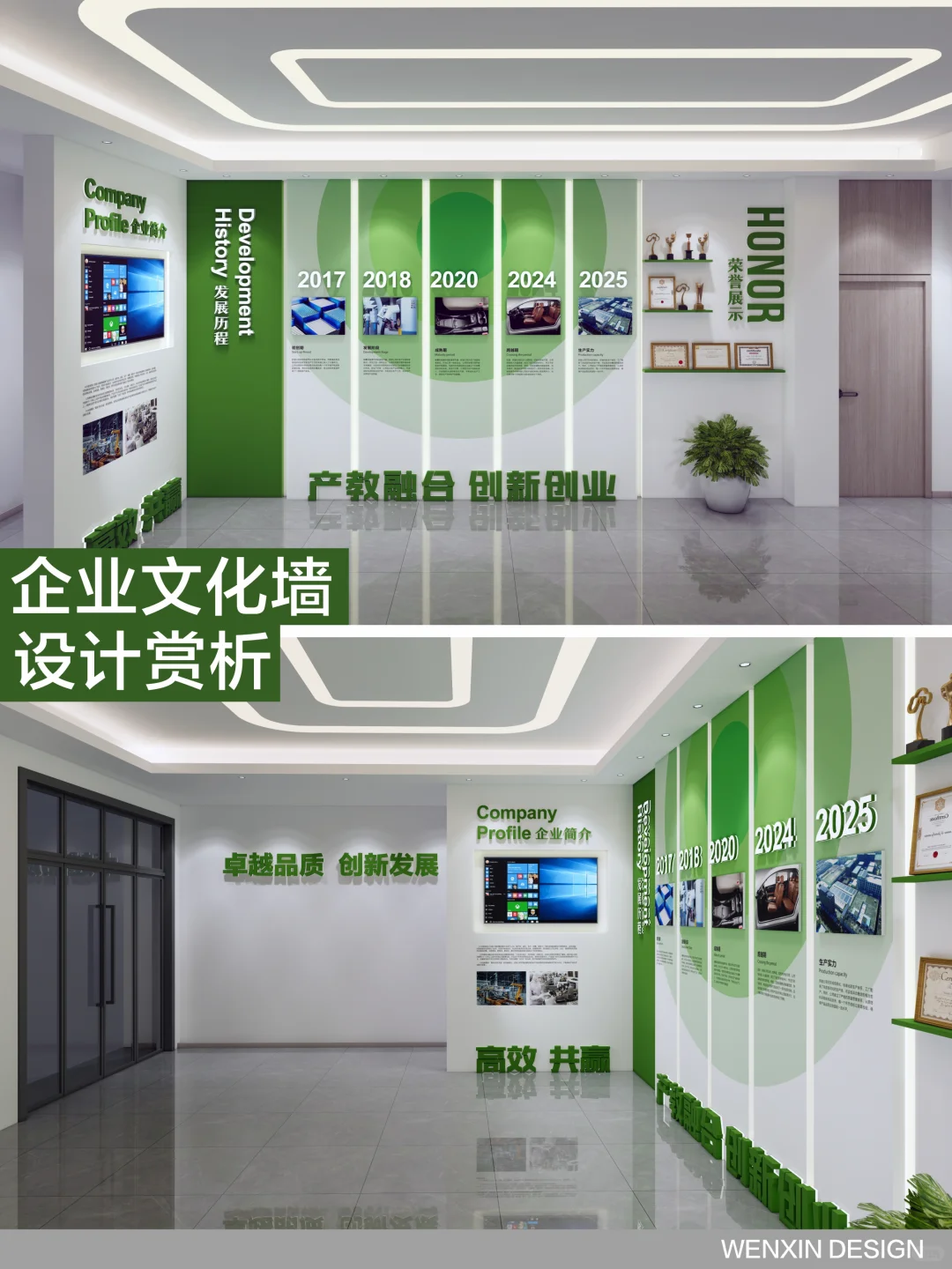 绿能涌动｜让文化墙高级感拉满的设计秘诀！