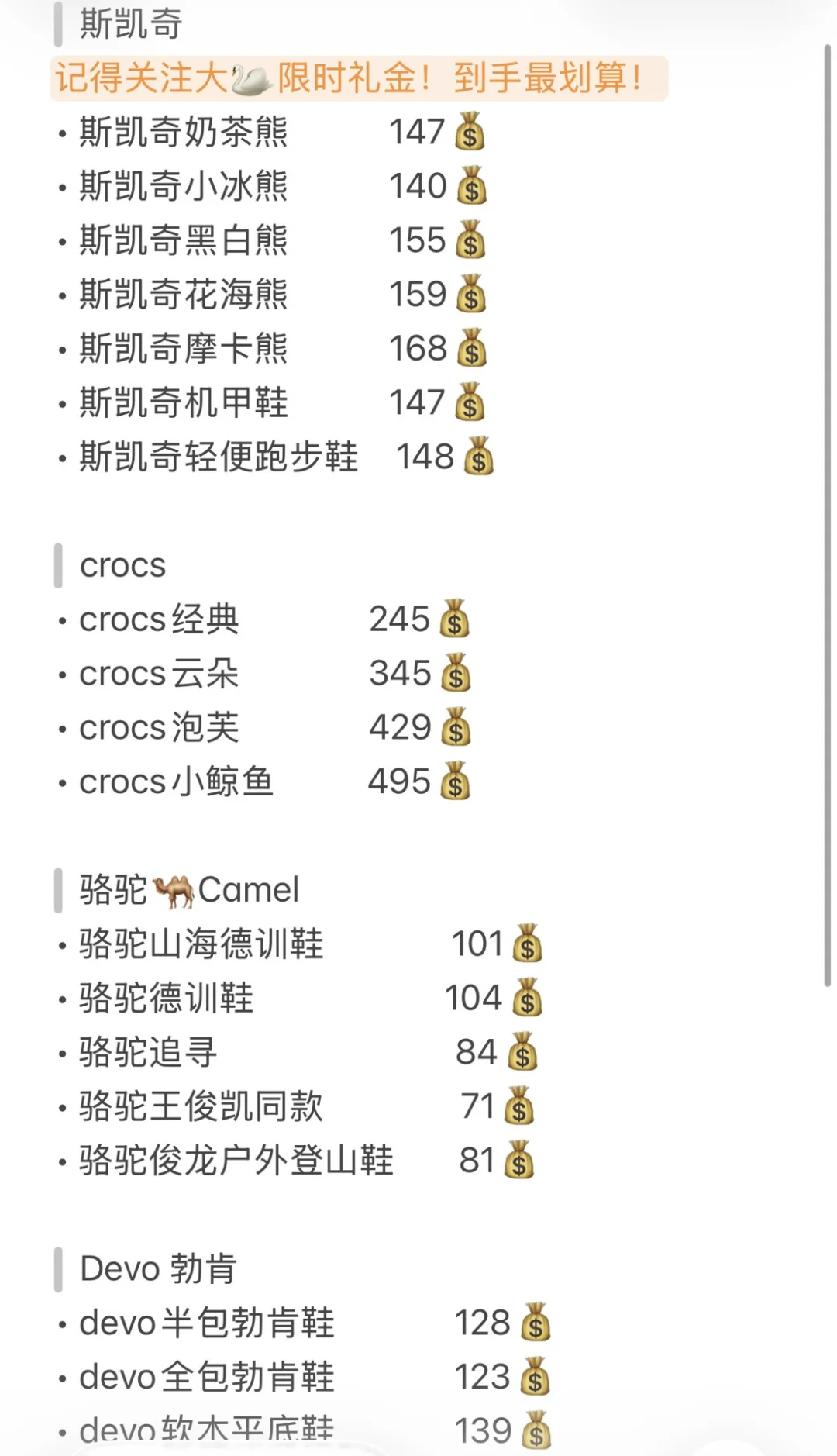 2025双11鞋子抄作业！各大品牌低价款合集！