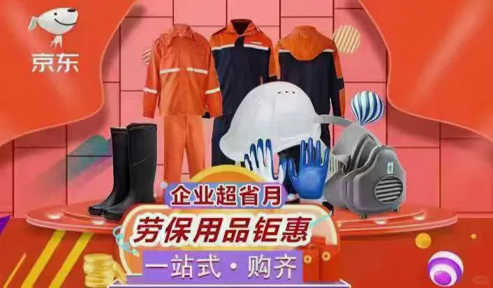 一站式采购供应商