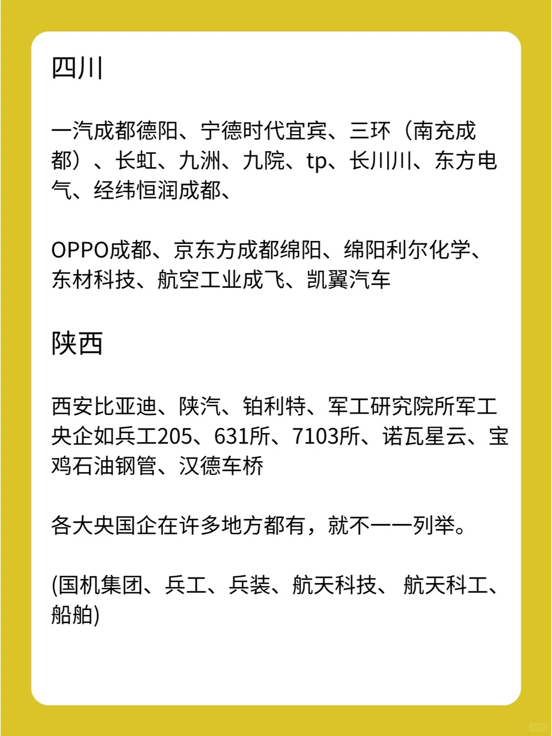 上百家机械人的企业，大家快冲！！