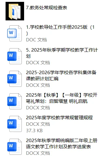 我宣布，我就是天选教导处主任！