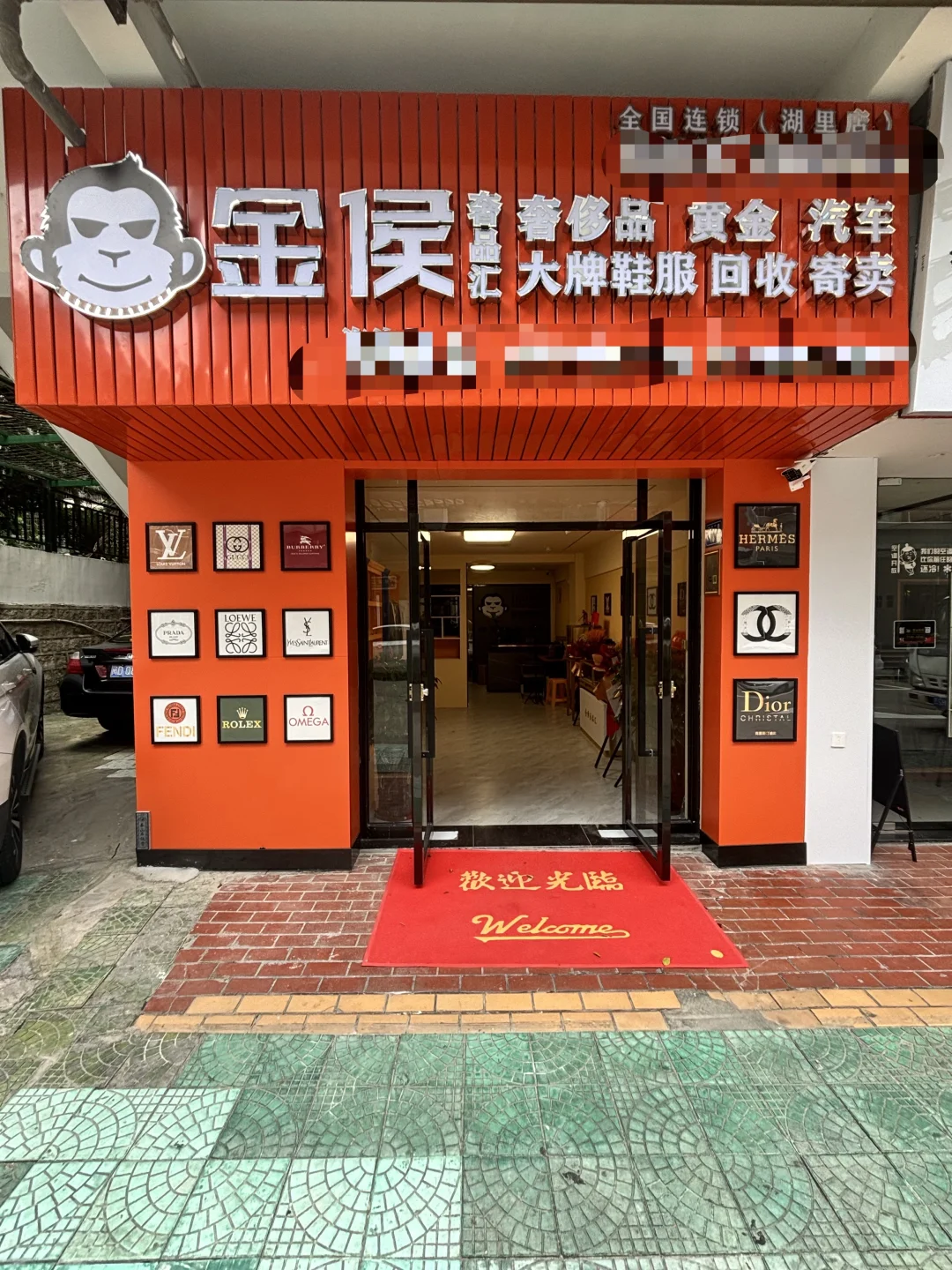 曝光厦门岛内这家奢潮鞋服回收店