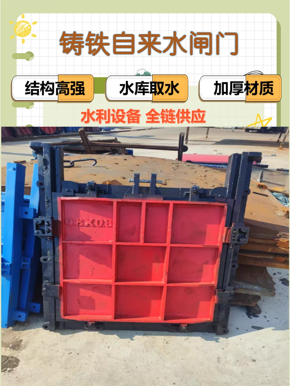 铸铁闸门规格采购平台推荐