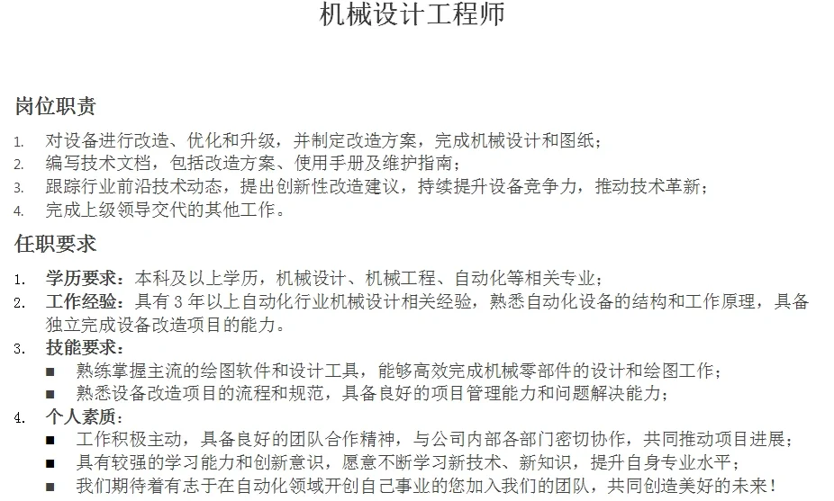 机械设计！机械！快来！！！