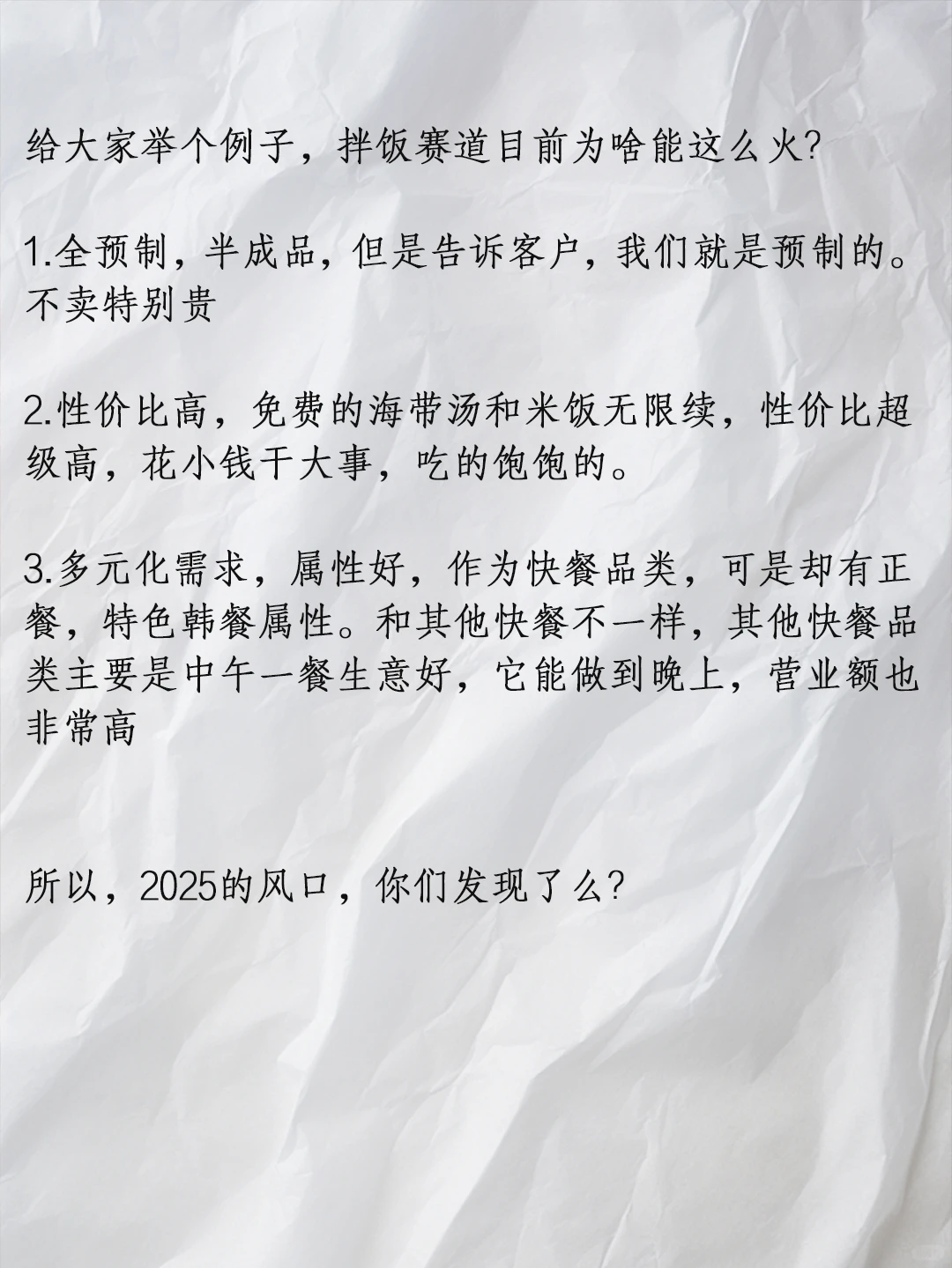 这两年，餐饮行业的风口已经很明显了！