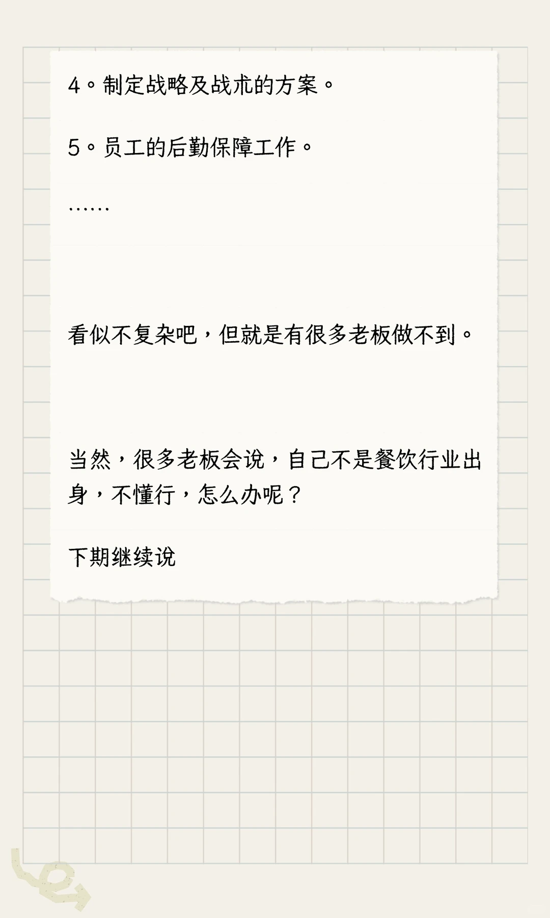 什么选择、装修、菜品、店长…都不是餐厅不