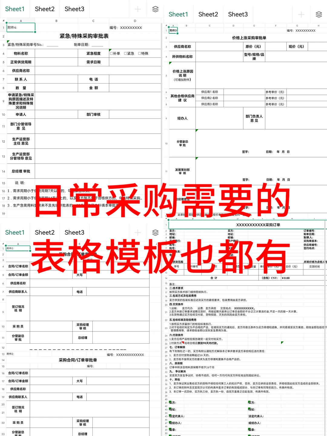这个知识库堪称采购经理之光!?全是干货
