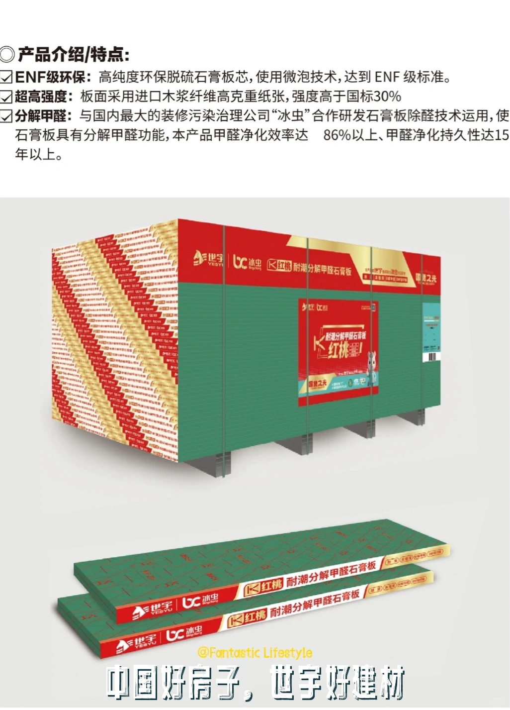 高端石膏板，谁用谁知道