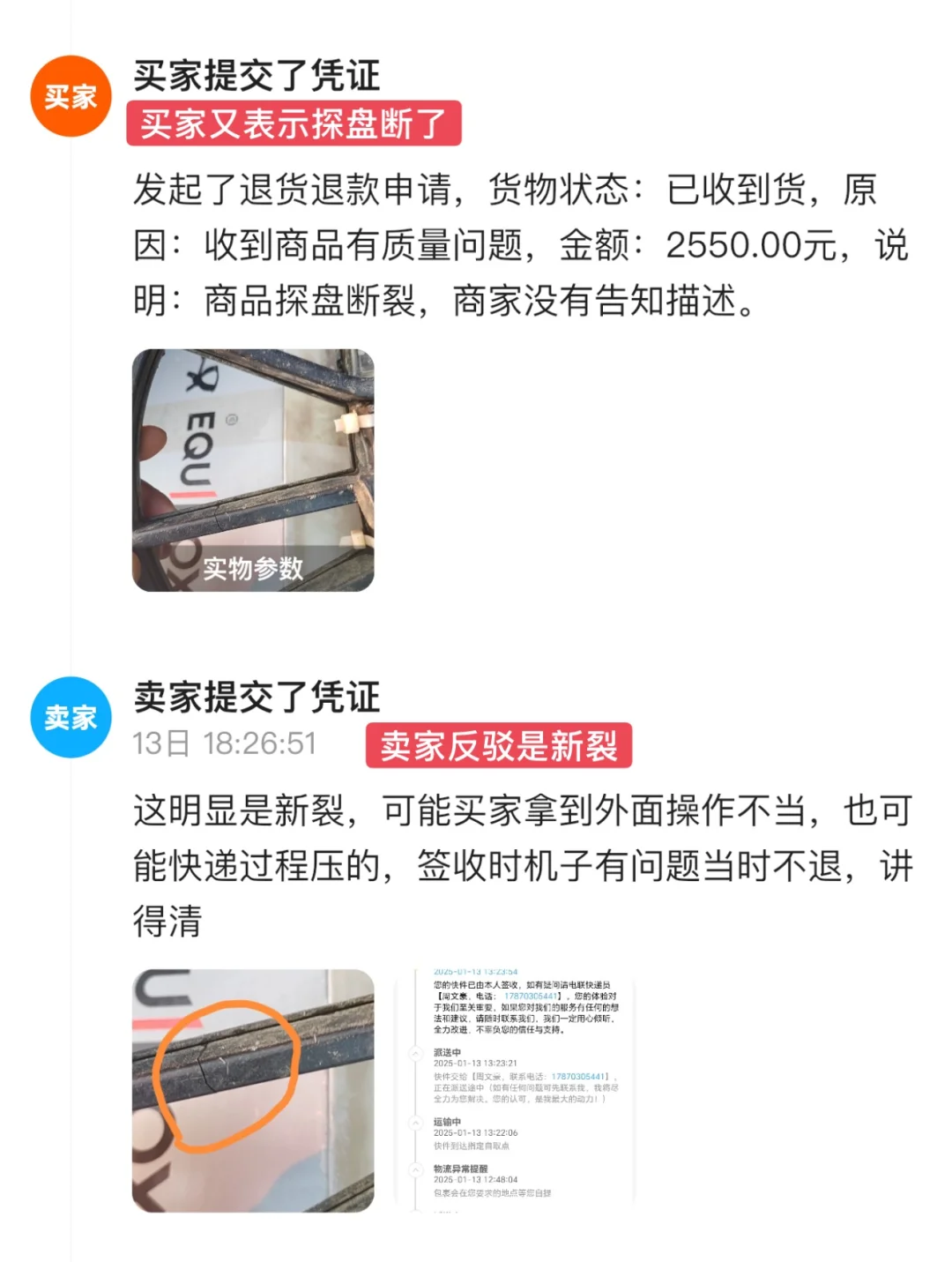 闲庭十七票(153):一架金属探测器