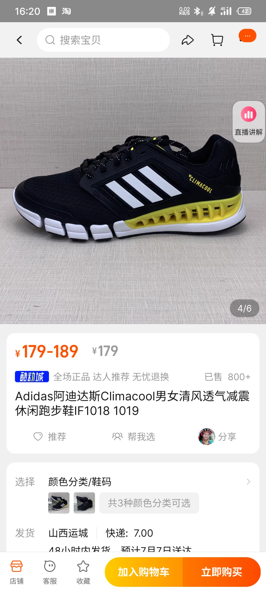 这是莆田精品货吗？