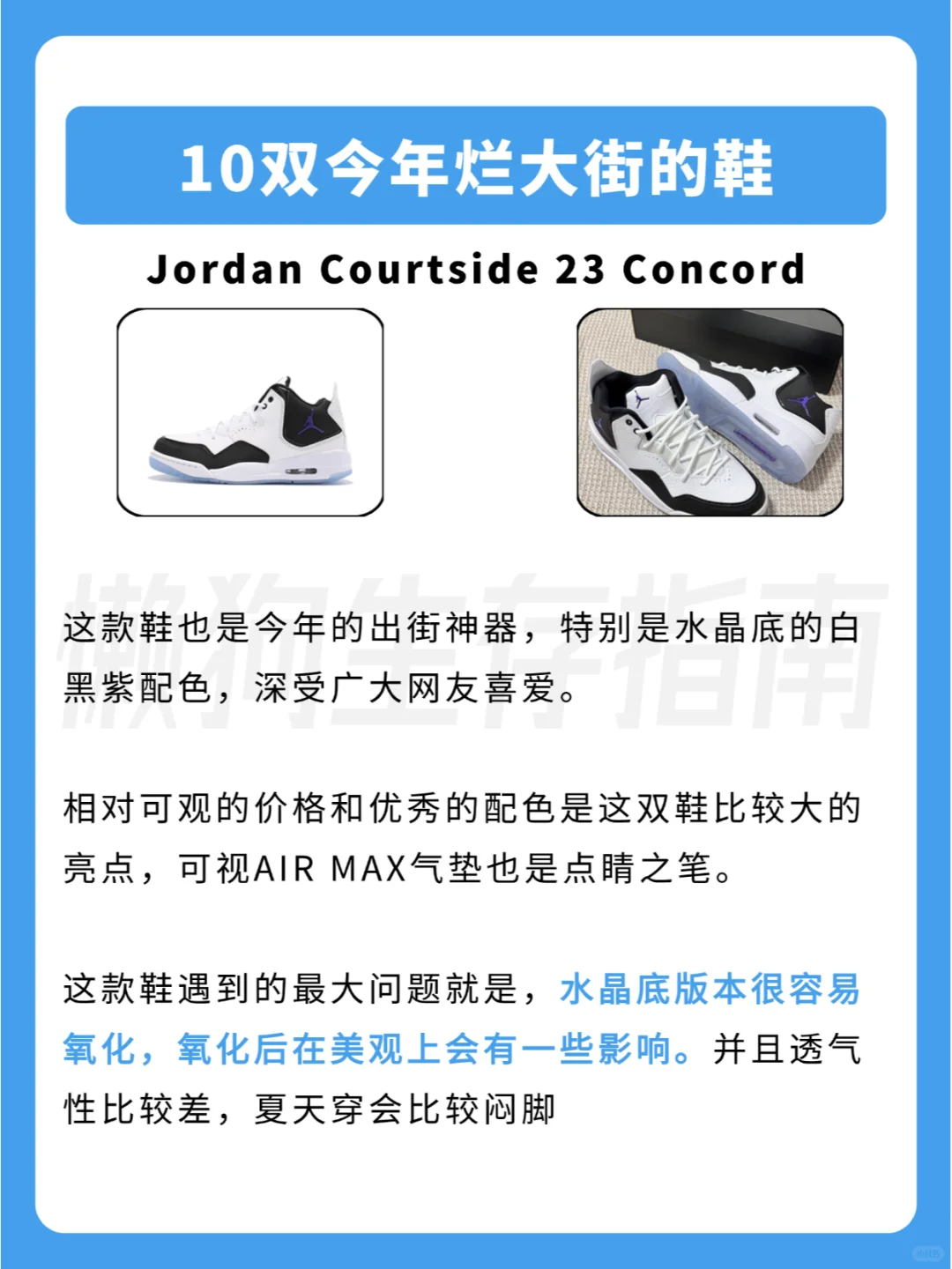 今年烂大街的10双鞋