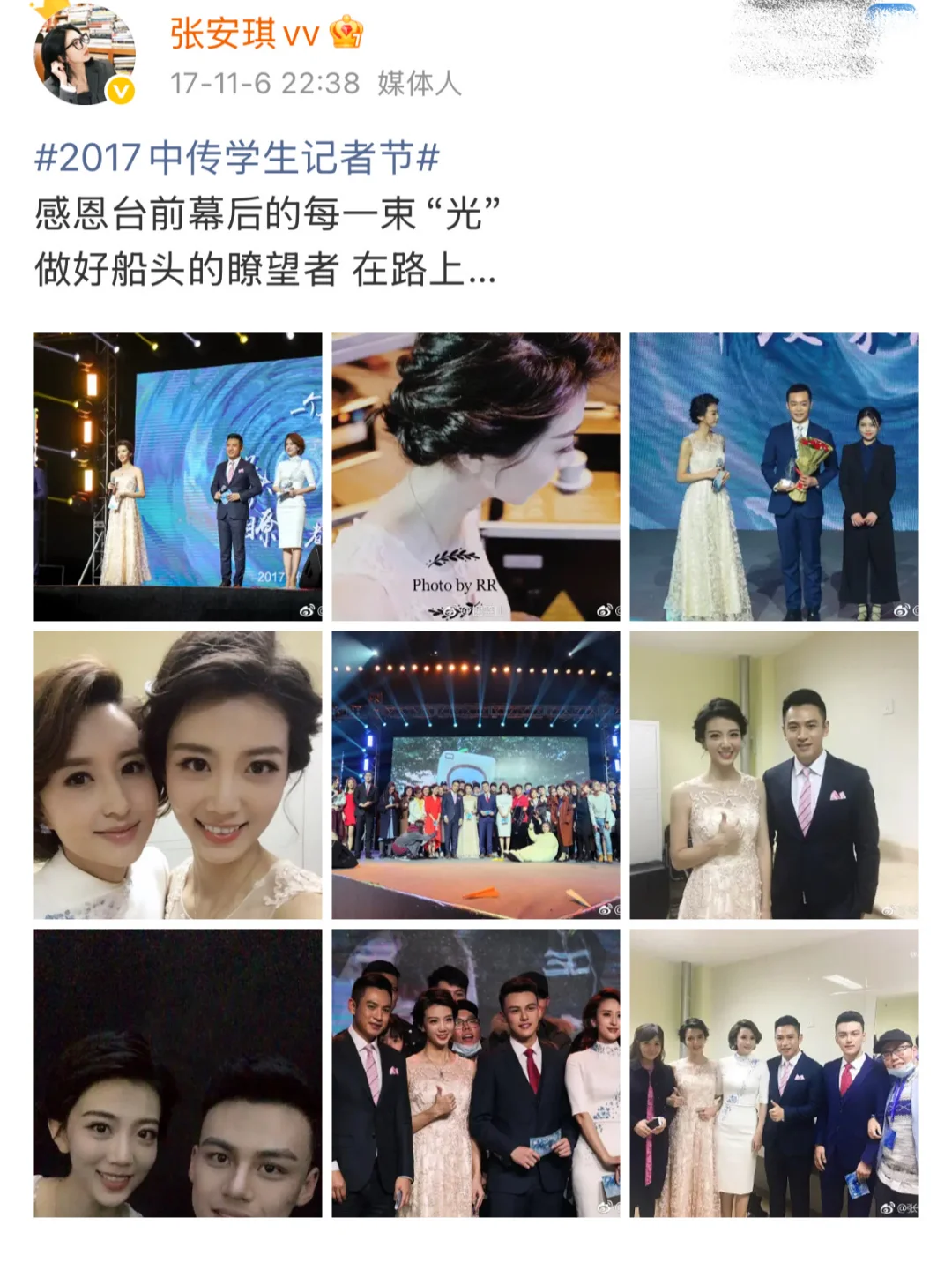 记者节快乐呀?️