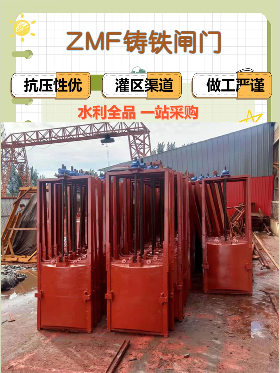 铸铁闸门规格现货供应