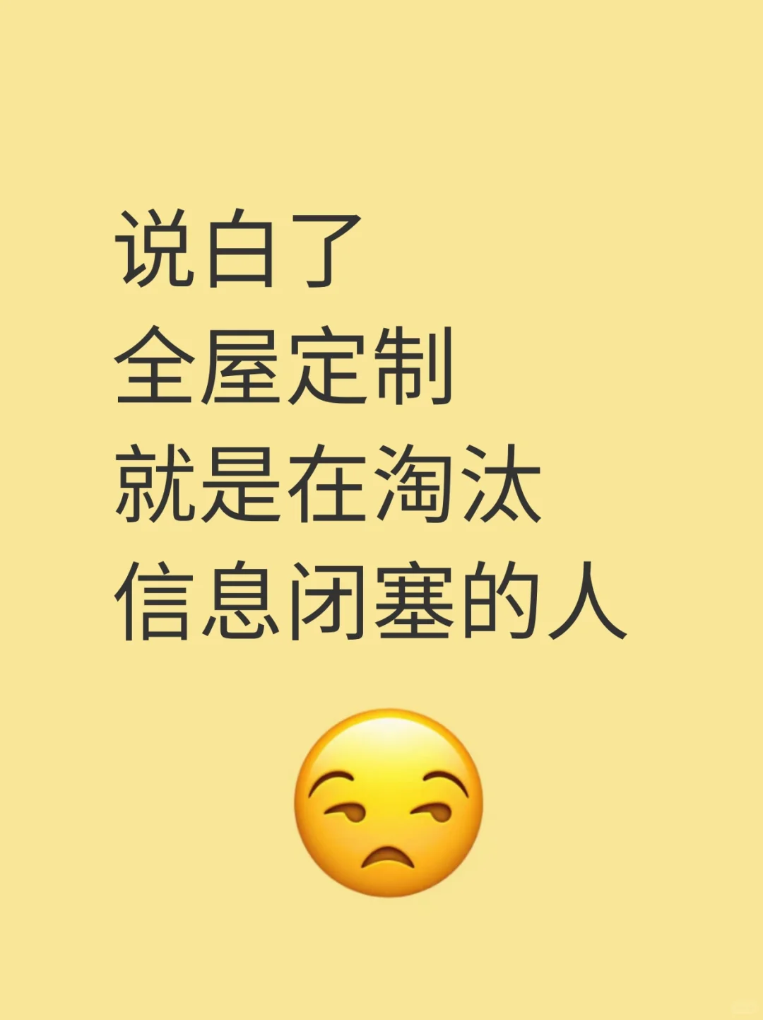 全屋定制老板最怕的19条，一定要避坑