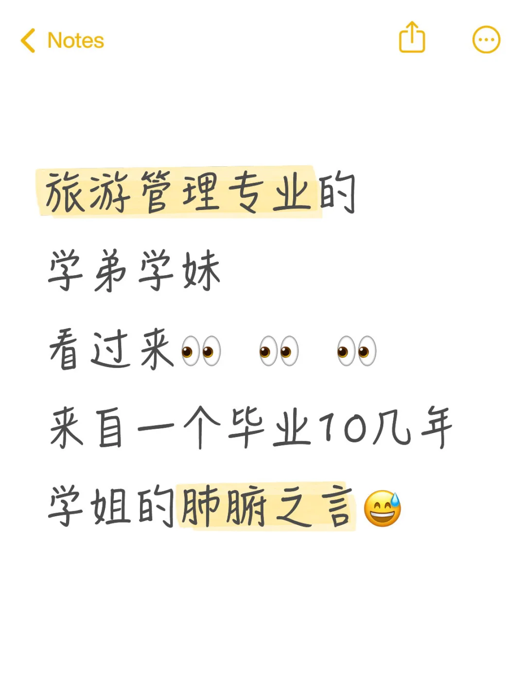 旅游管理毕业10年|真心话劝诫别盲目跟风!