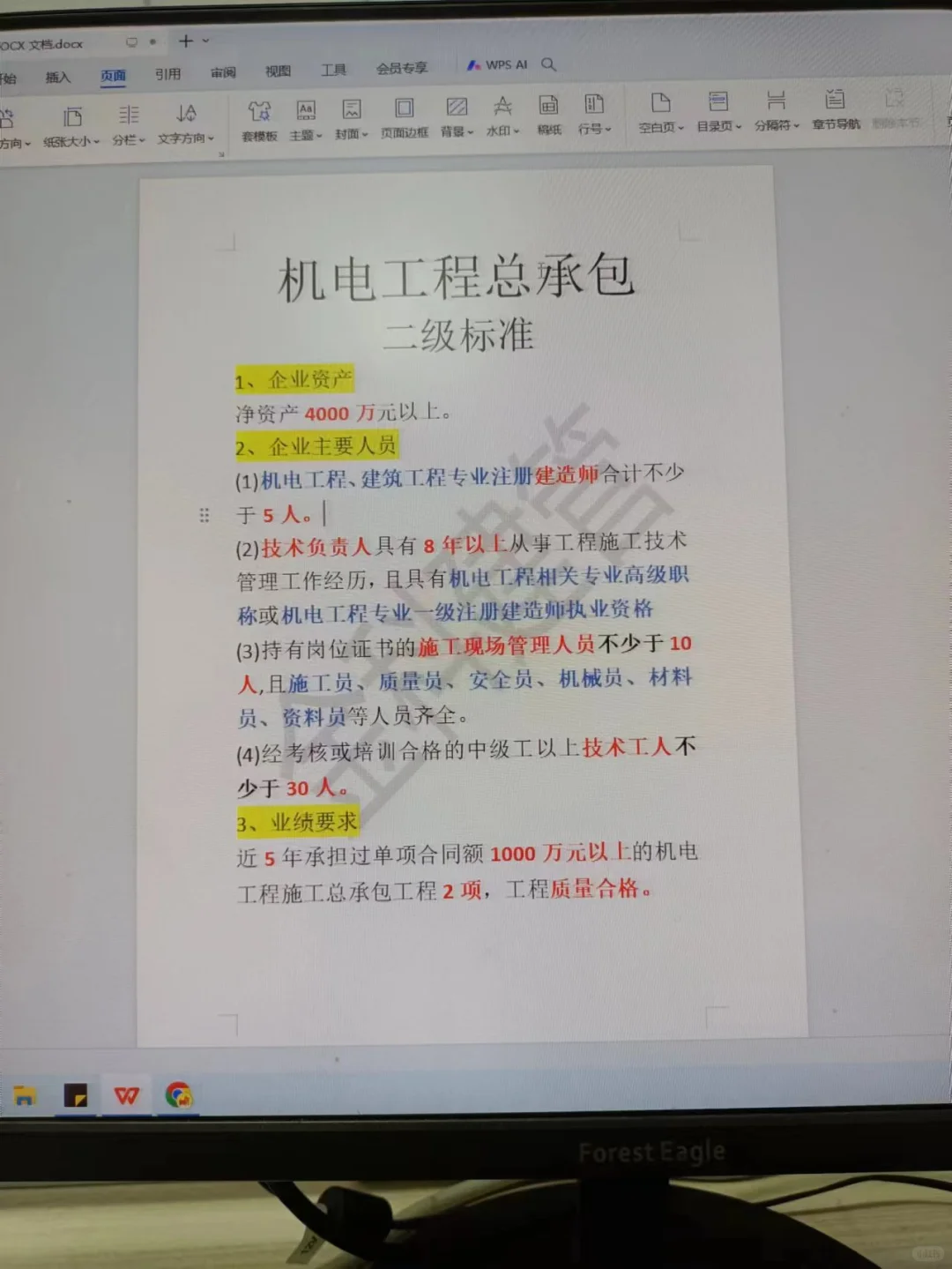 解密机电工程总承包，让你眼前一亮！?
