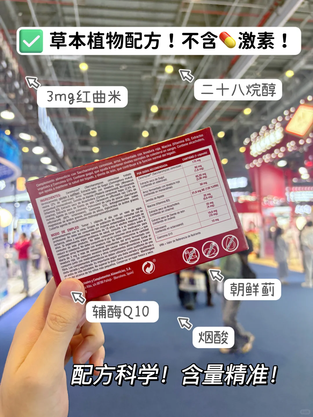 上海进博会!对血脂很牛的登登!