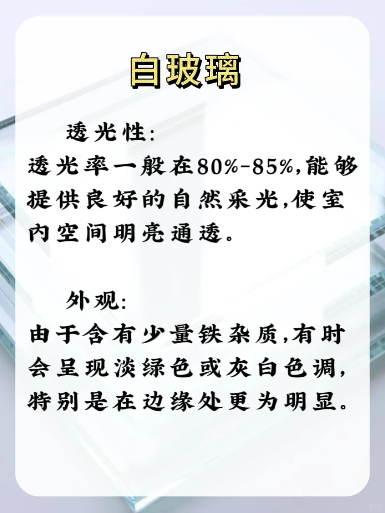 ?门窗玻璃咋挑?这篇让你秒变大神!