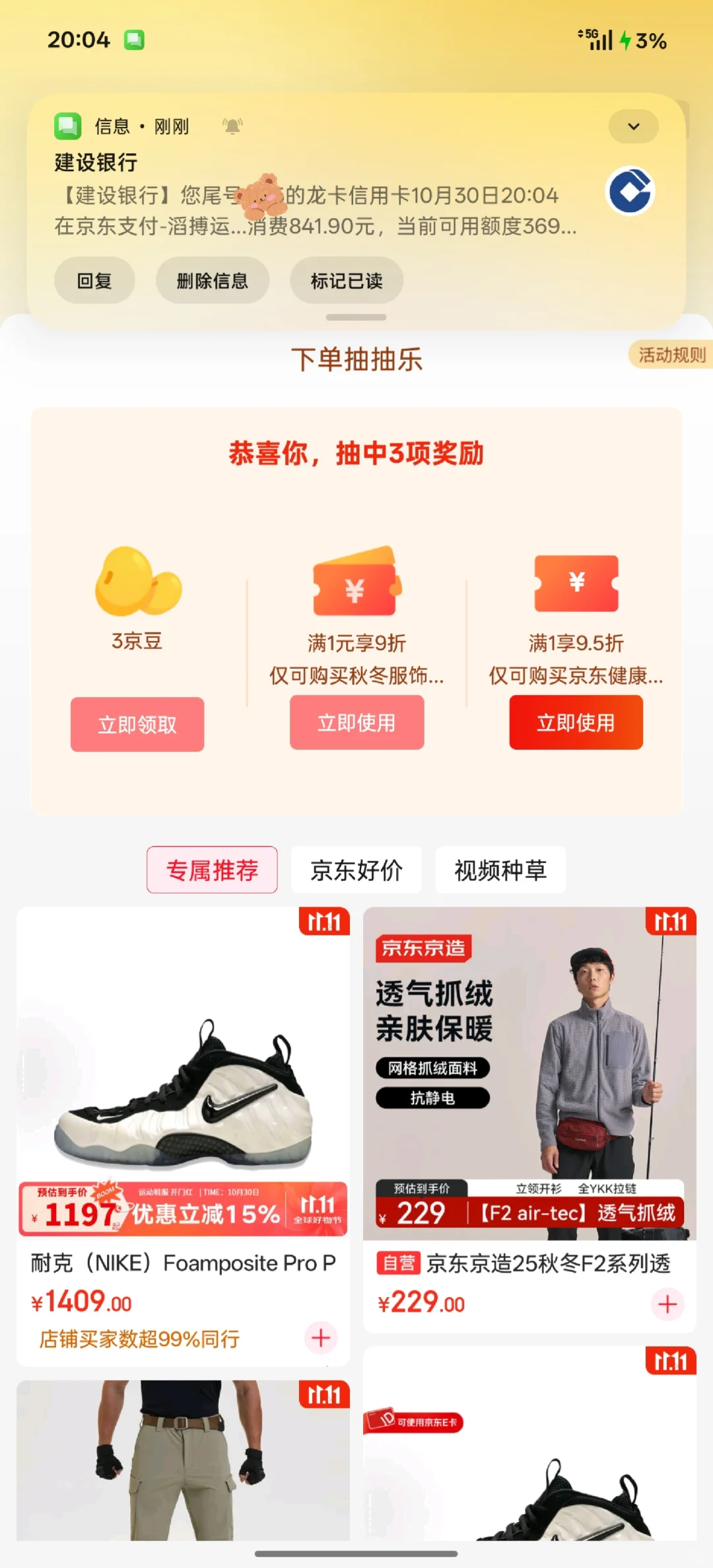 现在还有穿喷泡吗？是不是卖不出去了。松绿