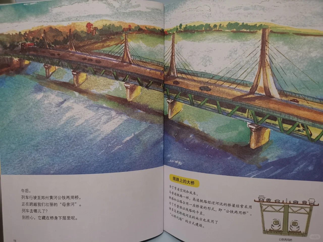 绘本|致敬中国力量?-高铁出发了