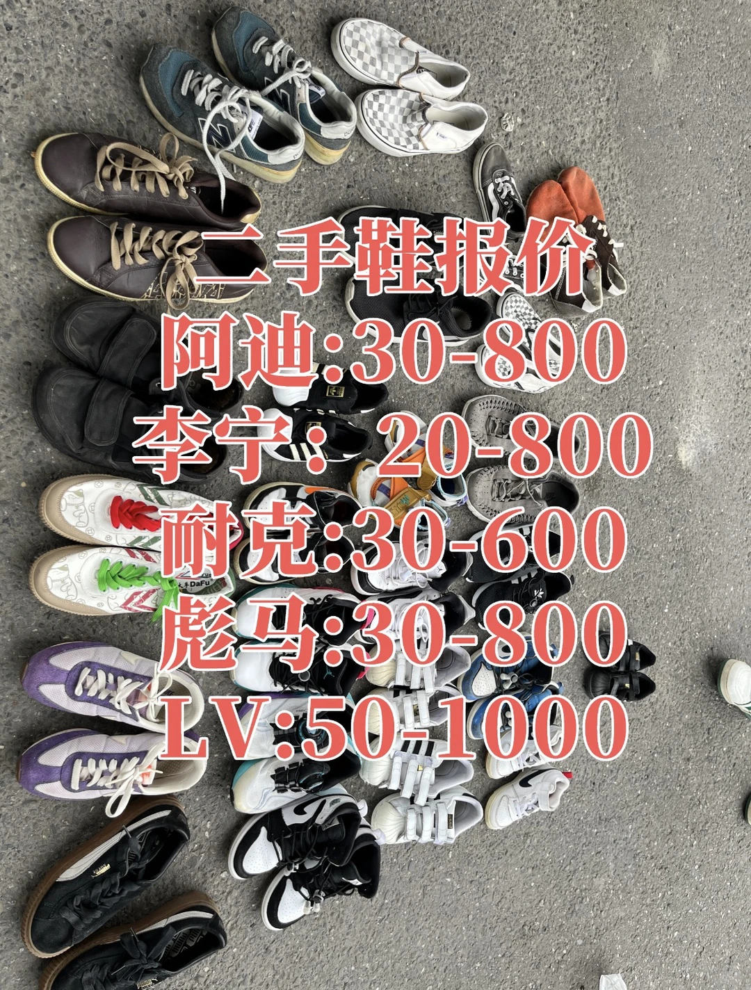 几百块买的鞋子，回收只能几毛钱一斤？