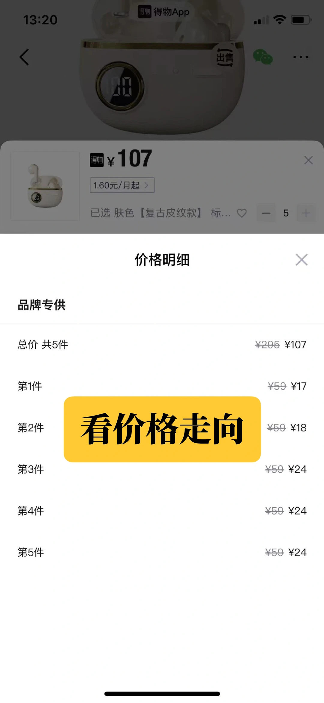 得物一起搞钱，旅游 学习美食 奶茶轻松拿捏