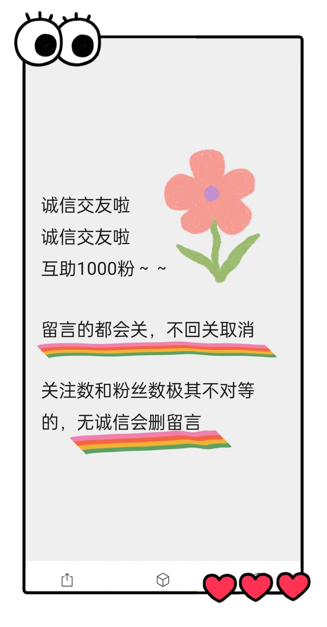 起号新人交1000+朋友啦~