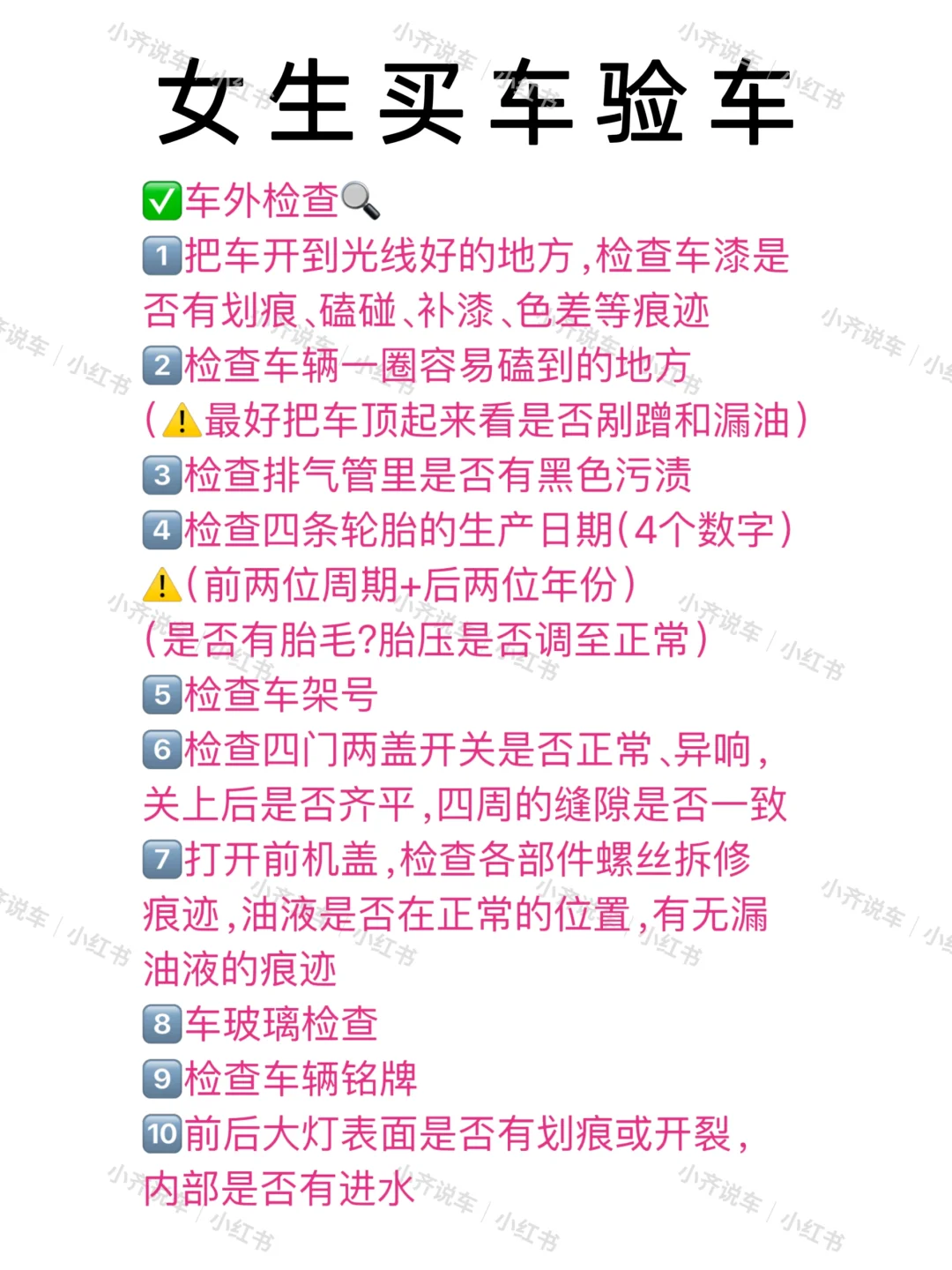 女生给自己买辆车简直酷毙了?安全感?十足