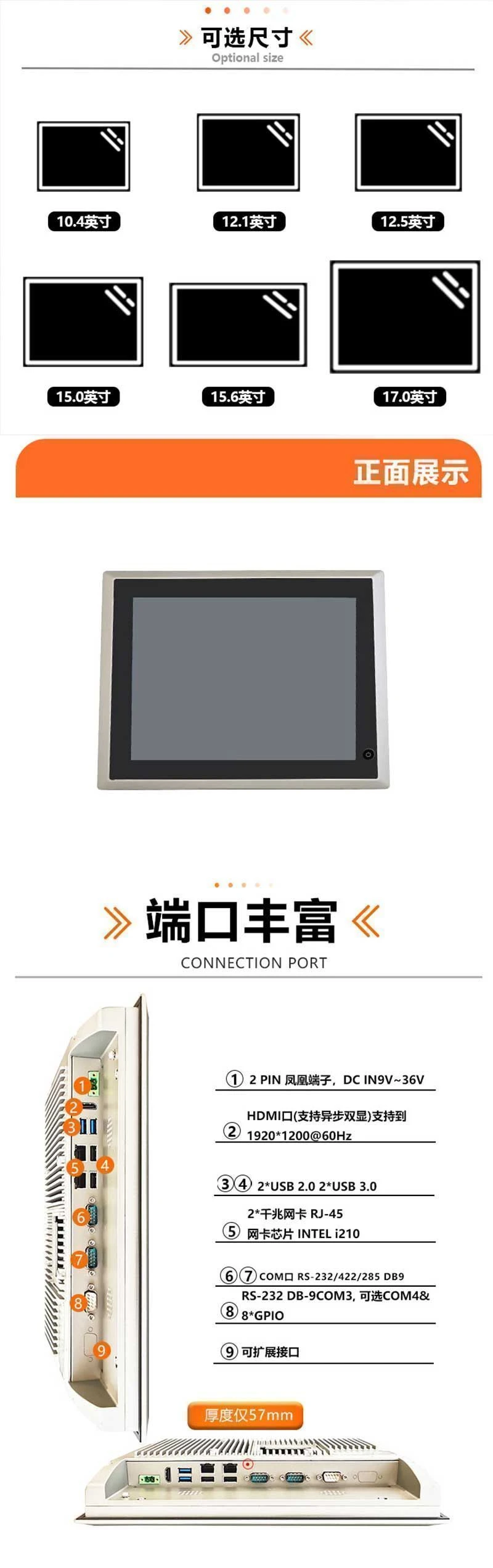 工业一体机定制厂家 工业平板制造公司