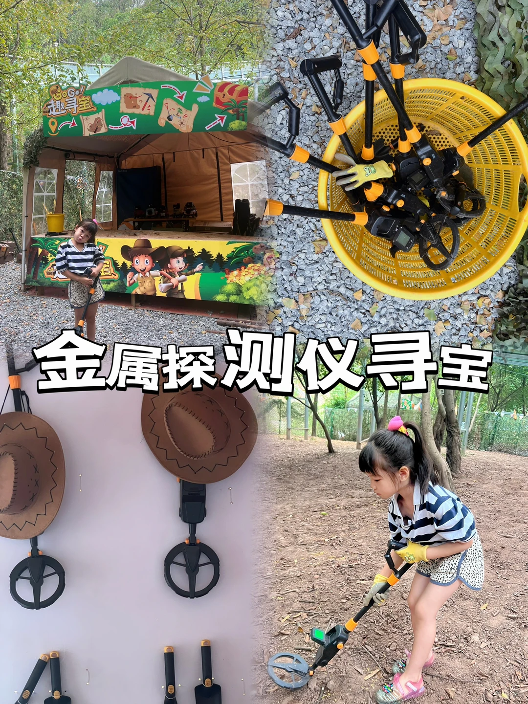 金属探测仪确实好玩