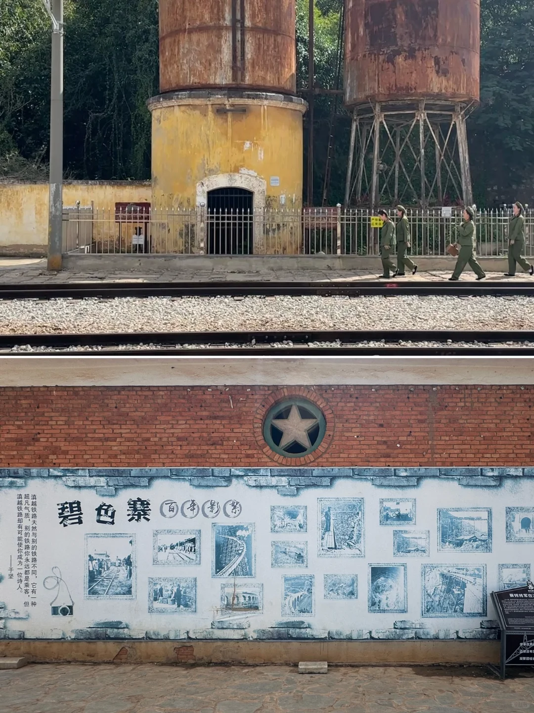 蒙自——滇越铁路碧色寨站