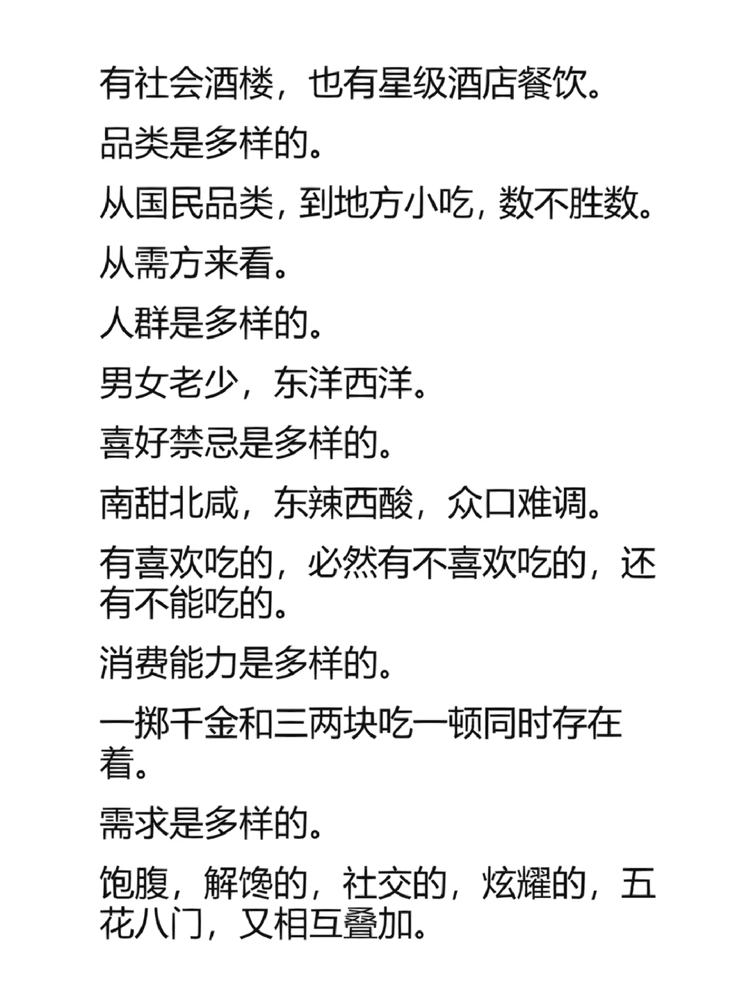 未来几年餐饮行业的发展趋势