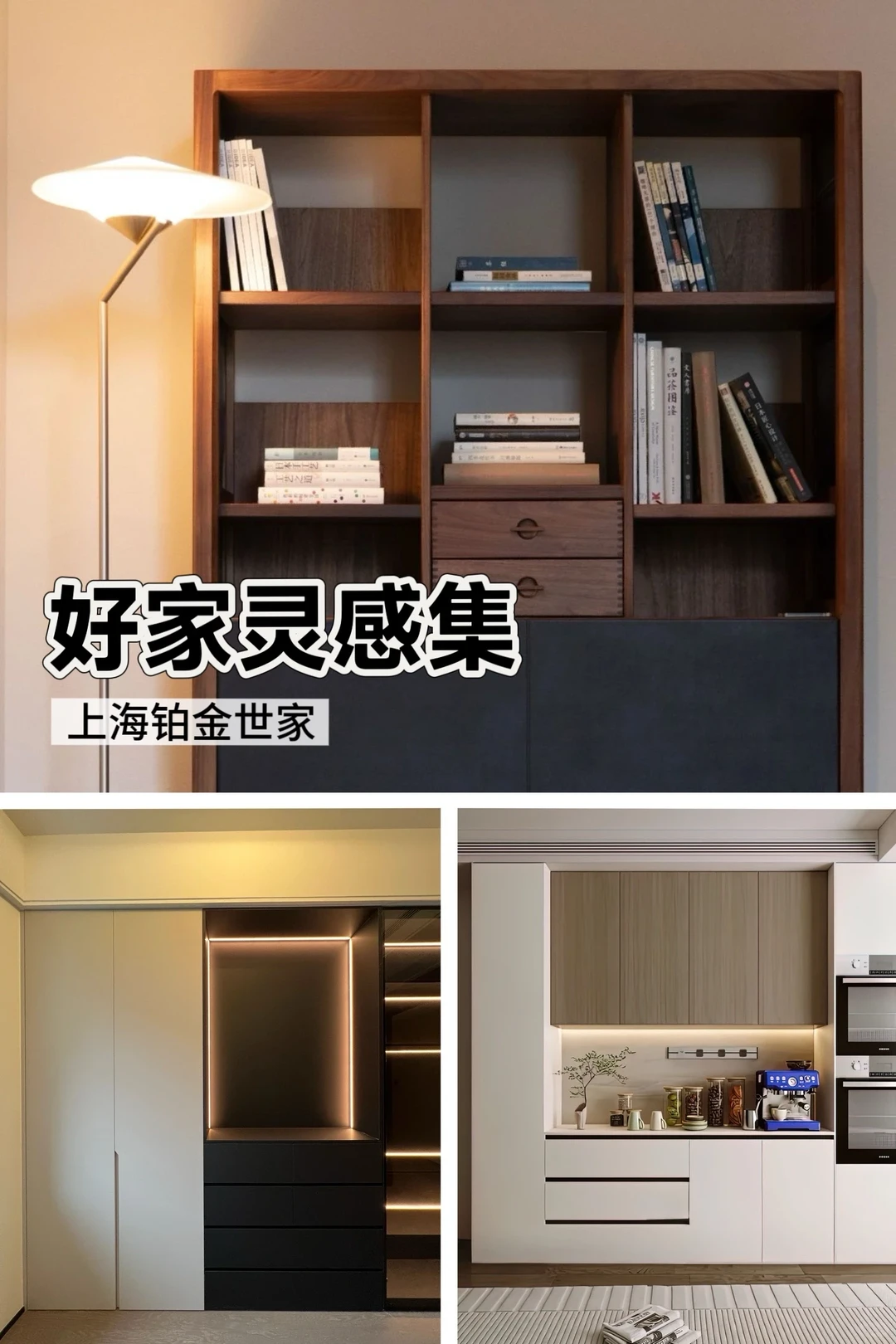 上海全屋定制｜色调统一的美学艺术?