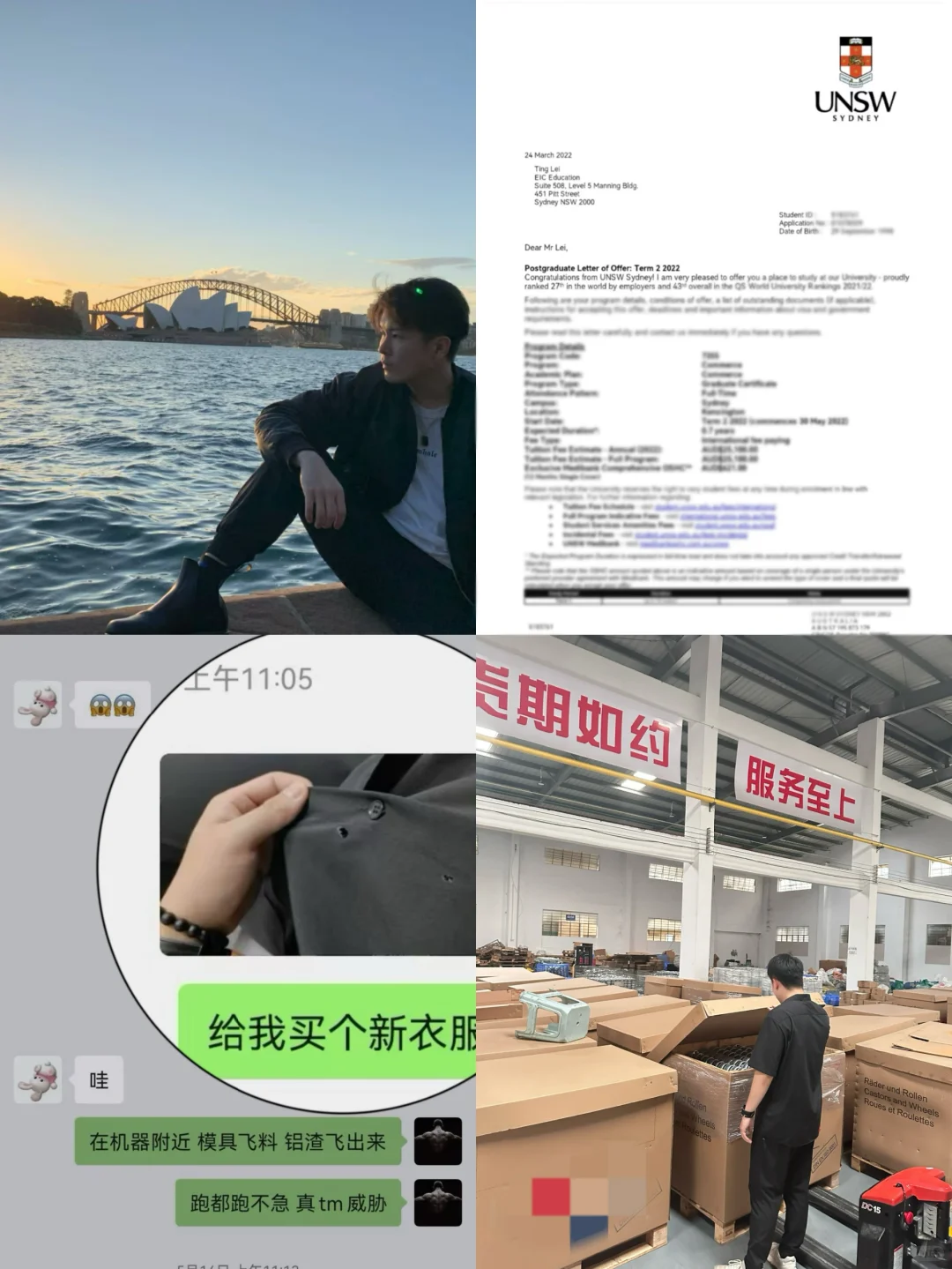 ?98年硕士辍学回国开厂